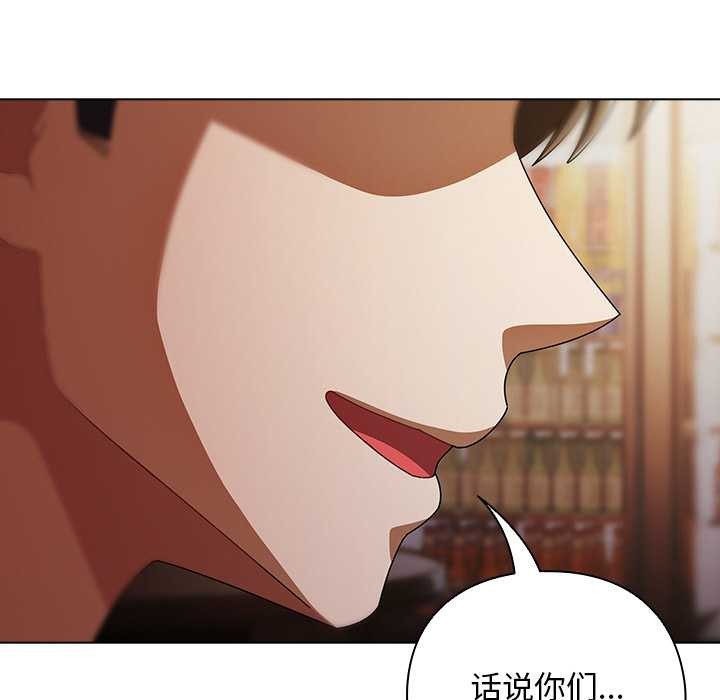 请弄臟我的女朋友第14話