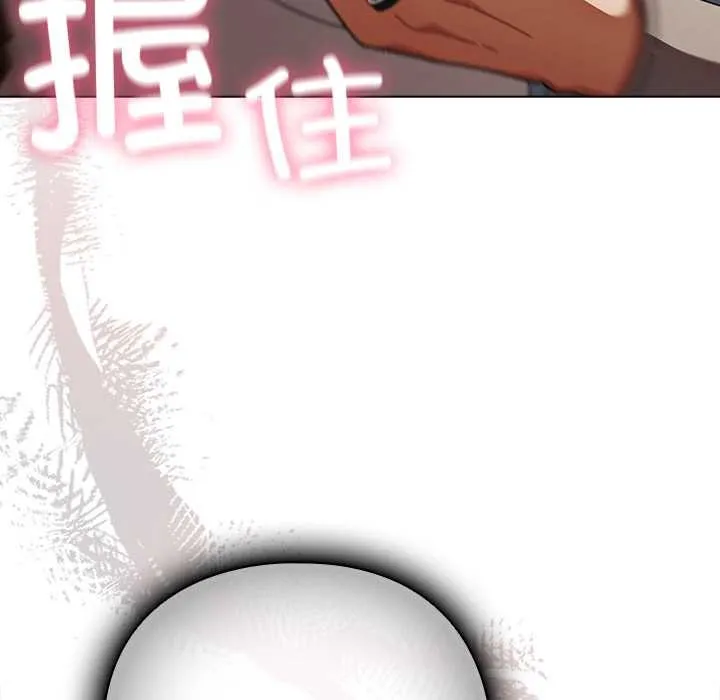 请弄臟我的女朋友-第14話 - 图片 178