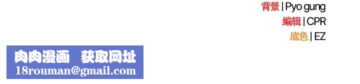 请弄臟我的女朋友第14話