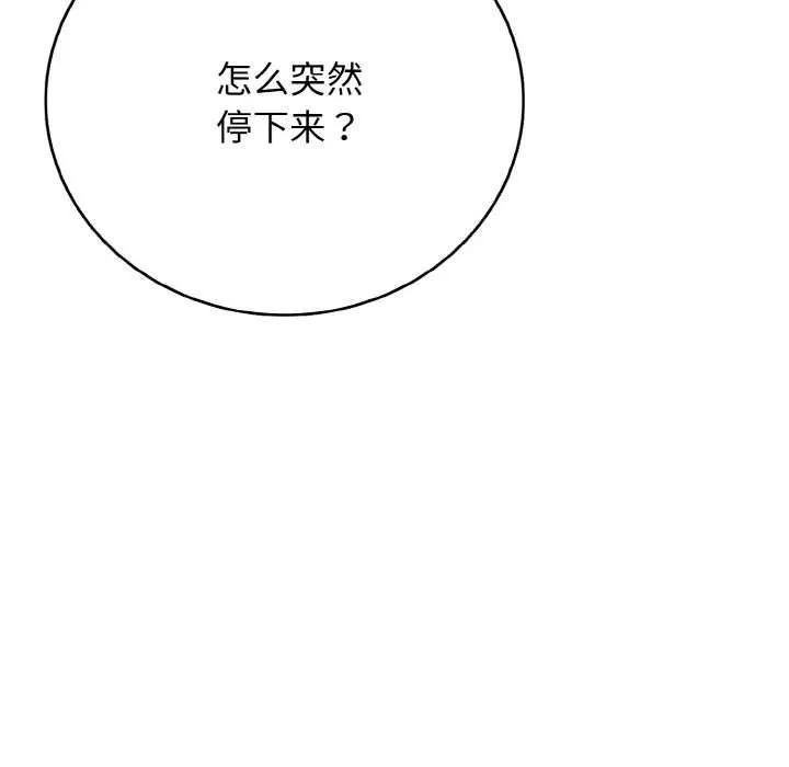 再爱我一次-第28話 - 图片 8