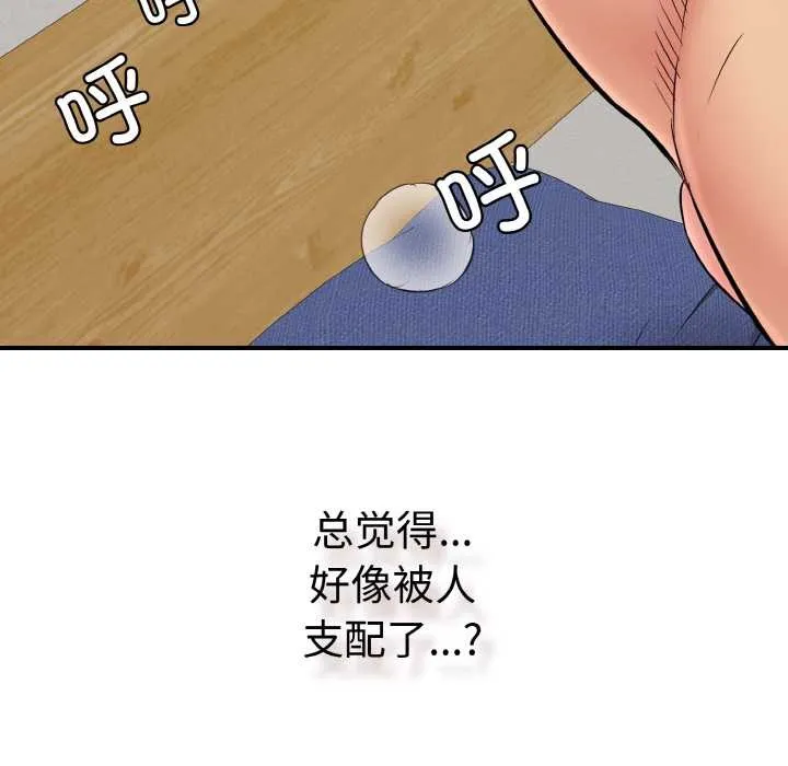 再爱我一次-第28話 - 图片 10