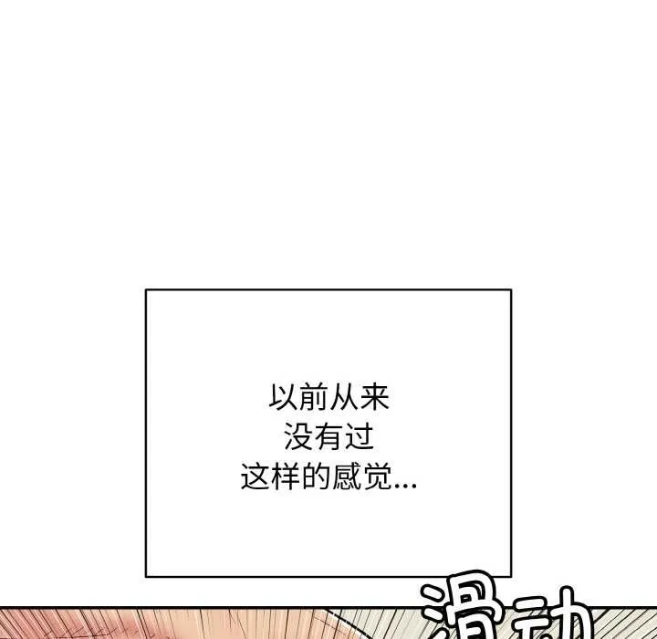 再爱我一次-第28話 - 图片 11