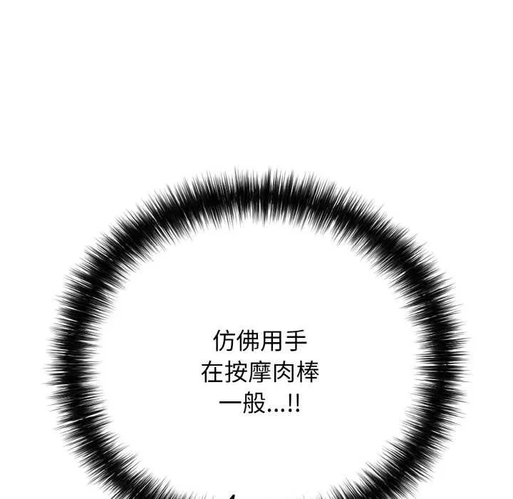 再爱我一次-第28話 - 图片 24