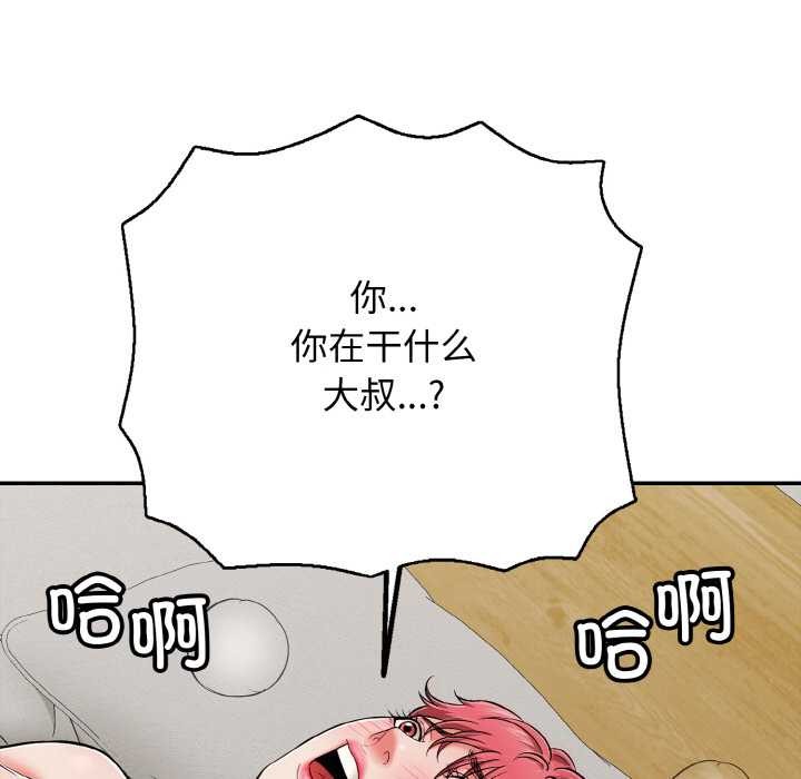 再爱我一次第28話