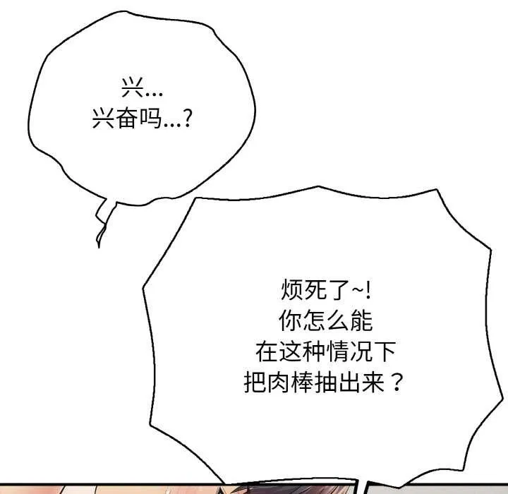 再愛我一次第28話