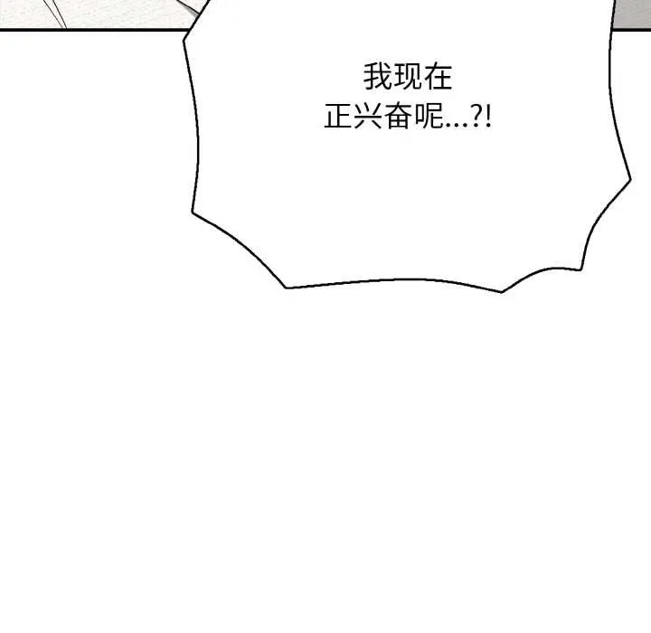 再爱我一次-第28話 - 图片 34