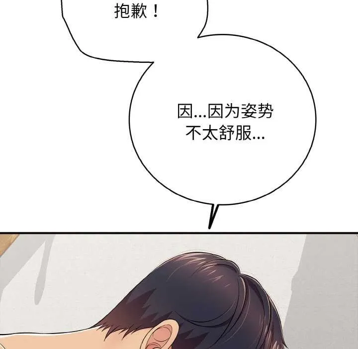 再愛我一次第28話