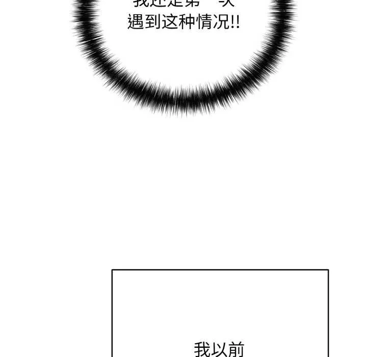 再爱我一次-第28話 - 图片 45
