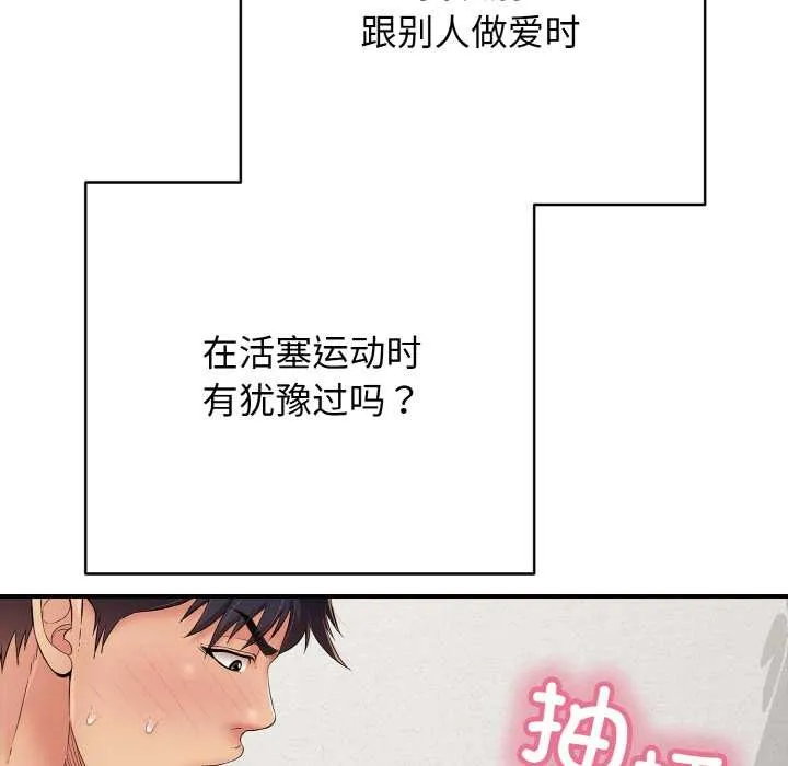 再愛我一次第28話