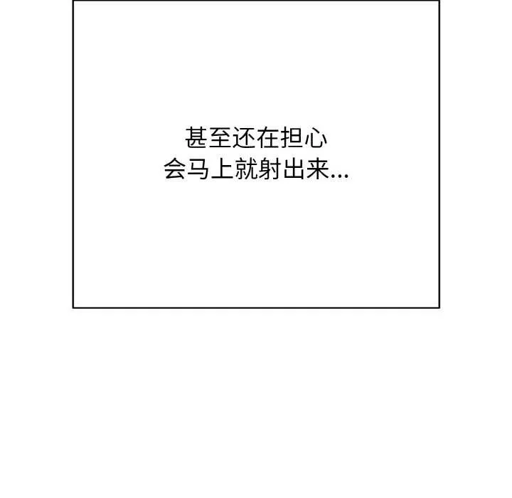 再爱我一次-第28話 - 图片 49