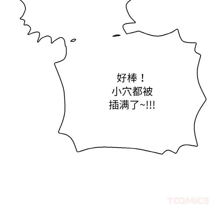 再爱我一次第28話