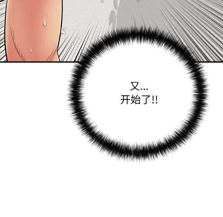 再愛我一次第28話