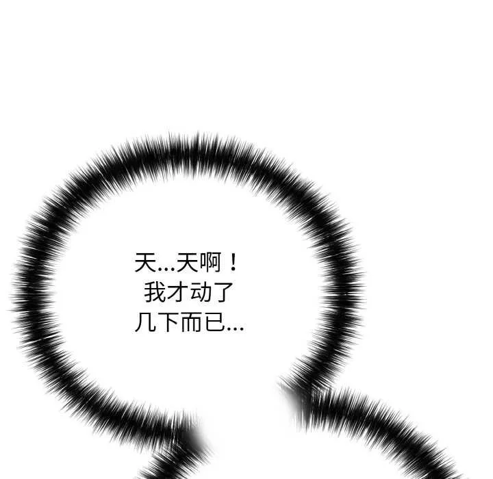 再爱我一次-第28話 - 图片 72