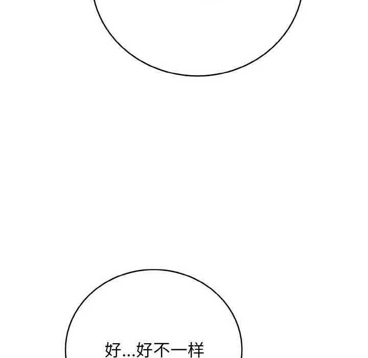 再爱我一次-第28話 - 图片 85