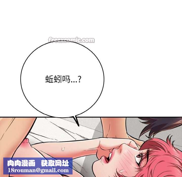 再爱我一次第28話