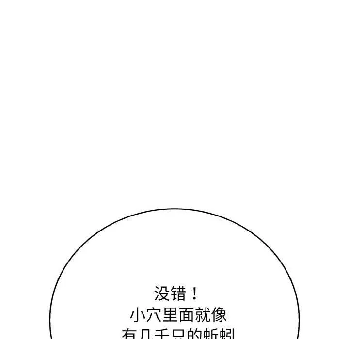 再愛我一次第28話
