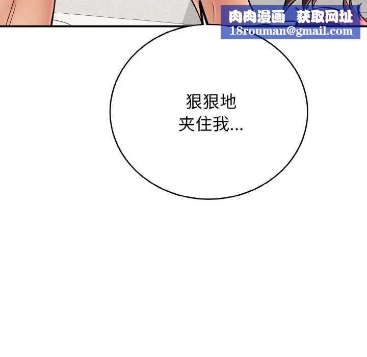 再爱我一次-第28話 - 图片 97