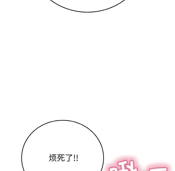 再爱我一次-第28話 - 图片 106