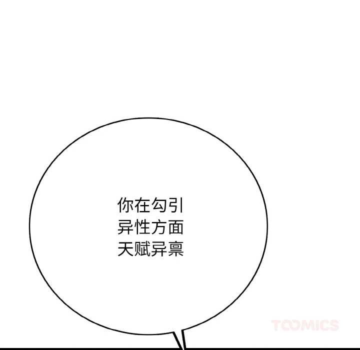 再爱我一次第28話