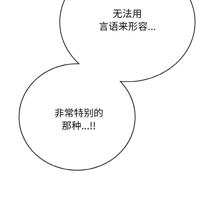 再爱我一次-第28話 - 图片 102
