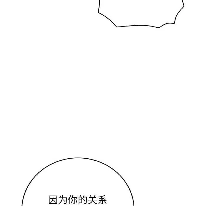 再爱我一次-第28話 - 图片 109