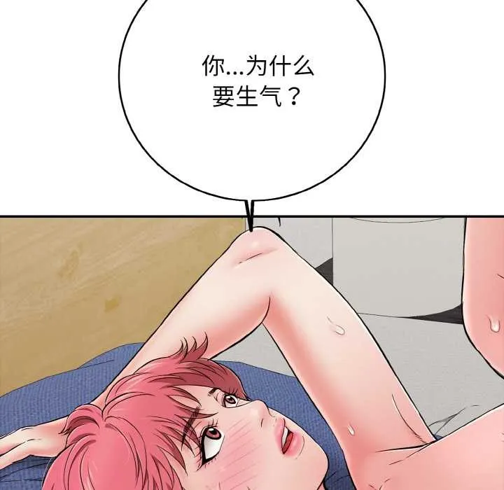 再愛我一次第28話
