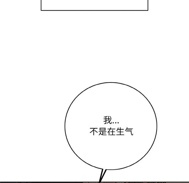 再愛我一次第28話