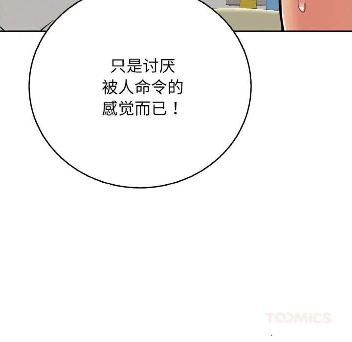 再愛我一次第28話