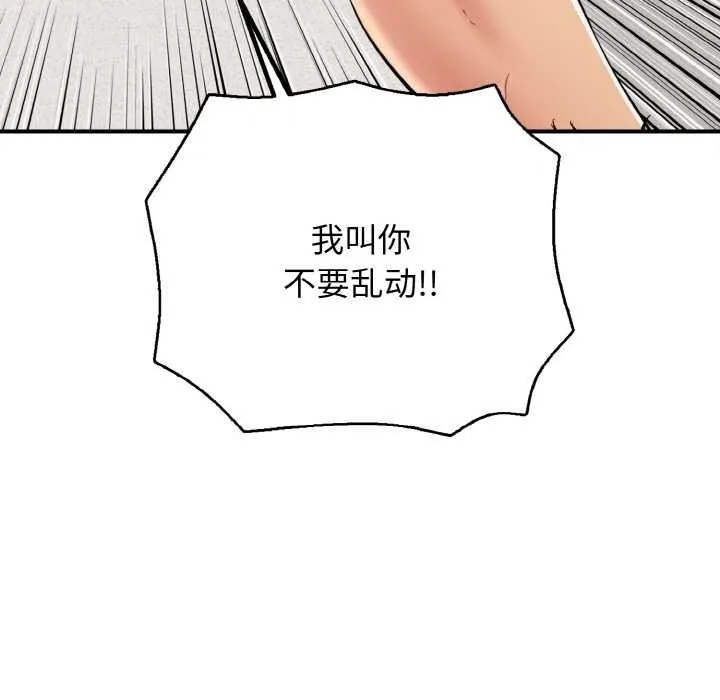 再爱我一次-第28話 - 图片 137