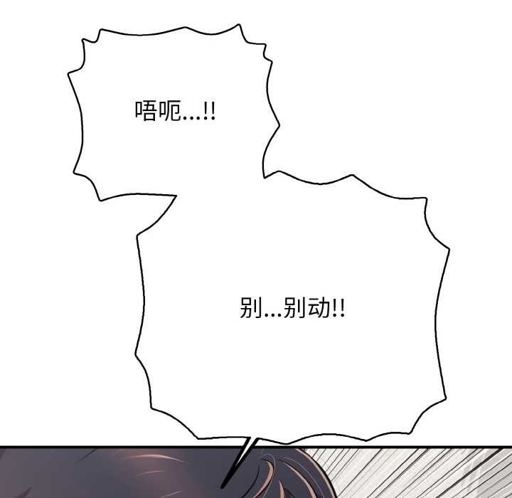 再愛我一次第28話