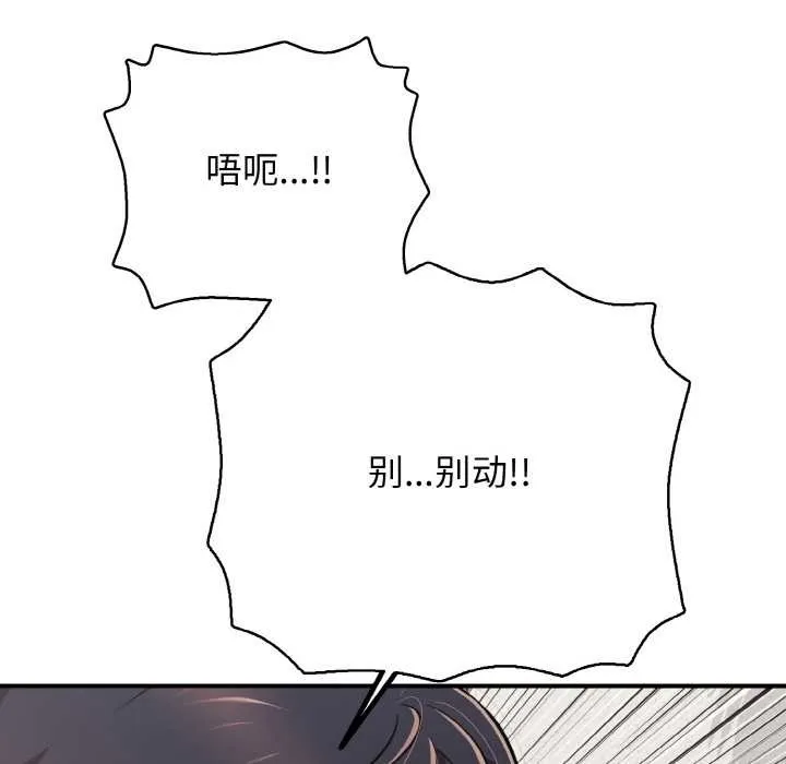 再爱我一次-第28話 - 图片 135