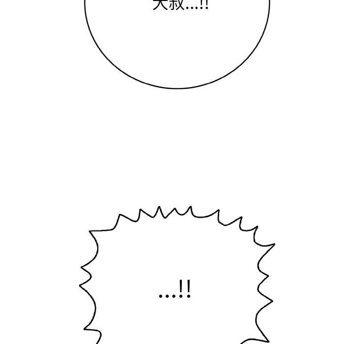 再愛我一次第28話