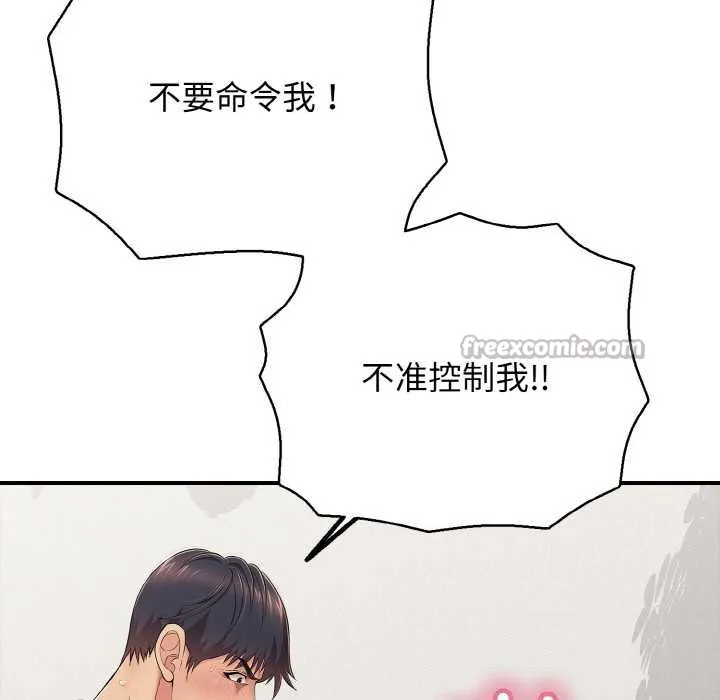 再爱我一次-第28話 - 图片 154