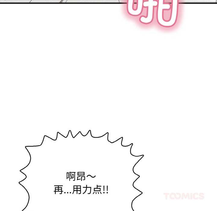 再爱我一次第28話