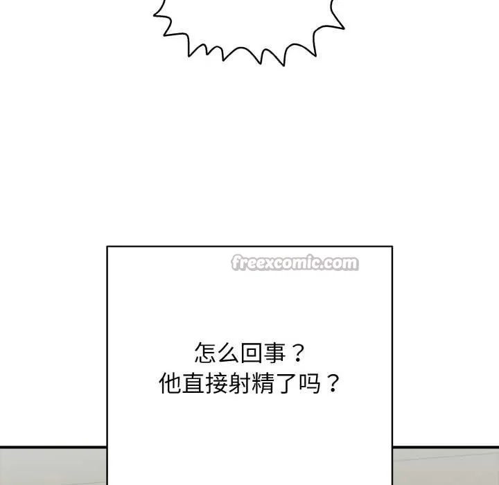 再爱我一次-第28話 - 图片 168