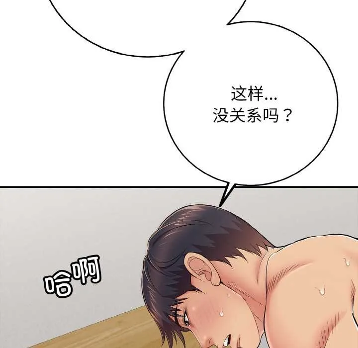 再愛我一次第28話