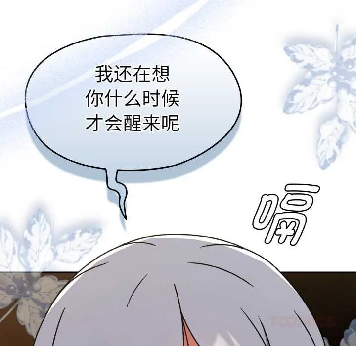 热情拳击馆-第32話 - 图片 15