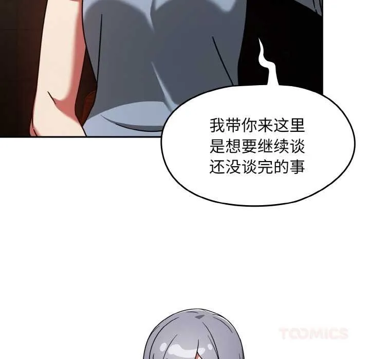 热情拳击馆-第32話 - 图片 21