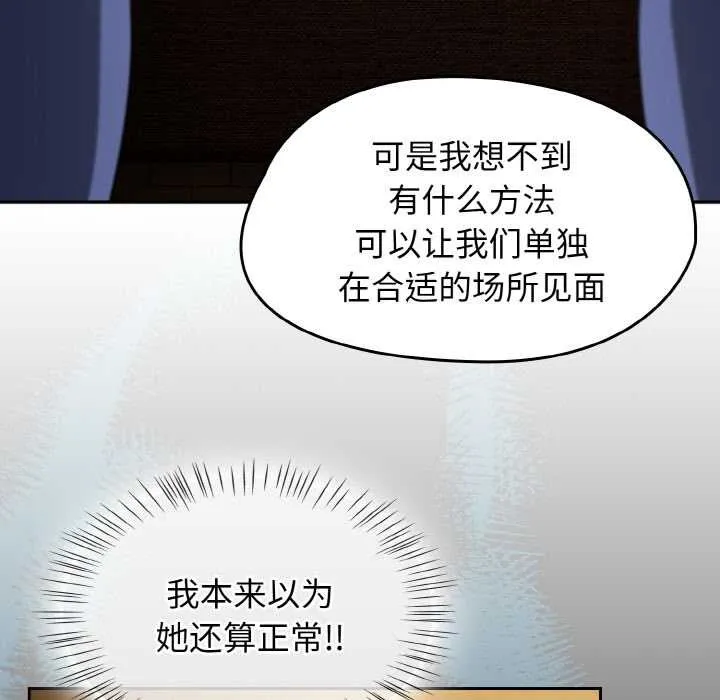热情拳击馆-第32話 - 图片 43