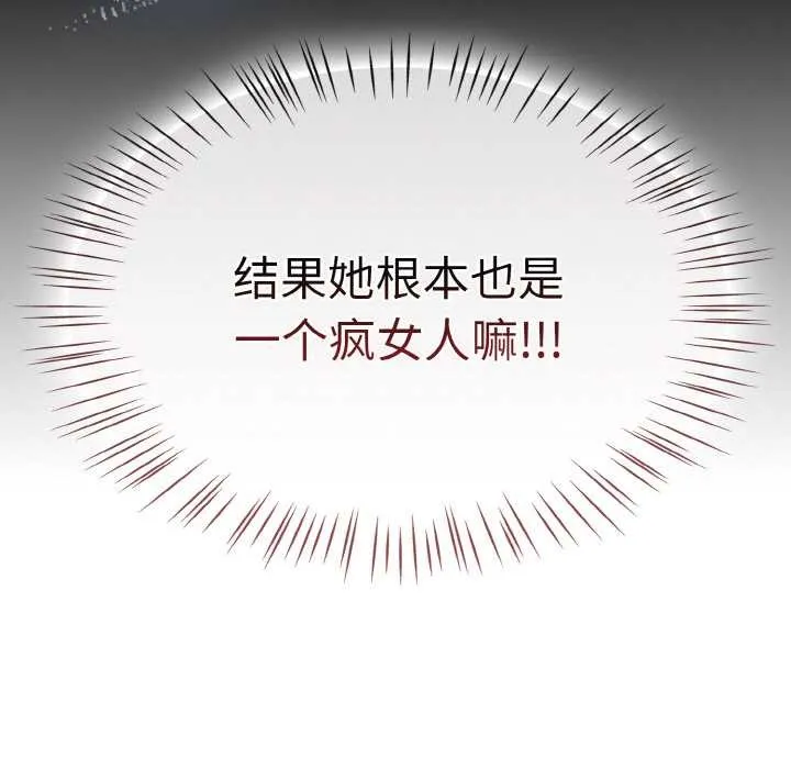 热情拳击馆-第32話 - 图片 50
