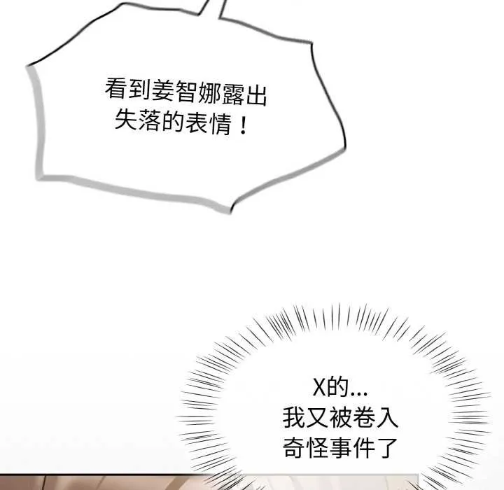 熱情拳擊館第32話