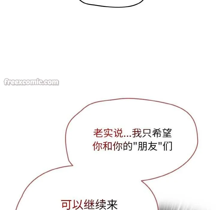 热情拳击馆-第32話 - 图片 84