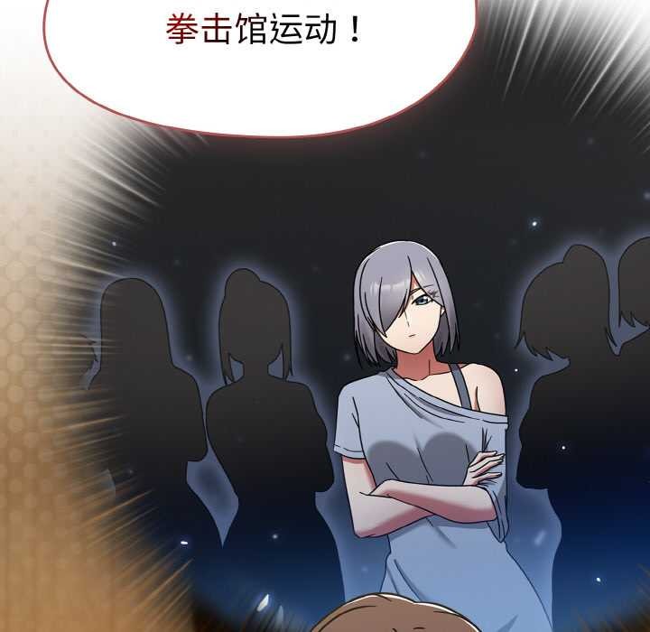 熱情拳擊館第32話