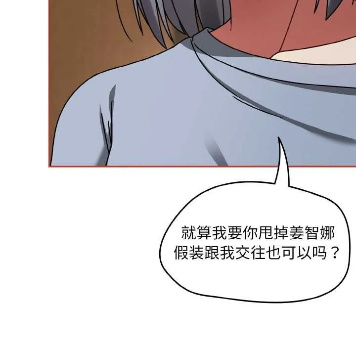 热情拳击馆-第32話 - 图片 89