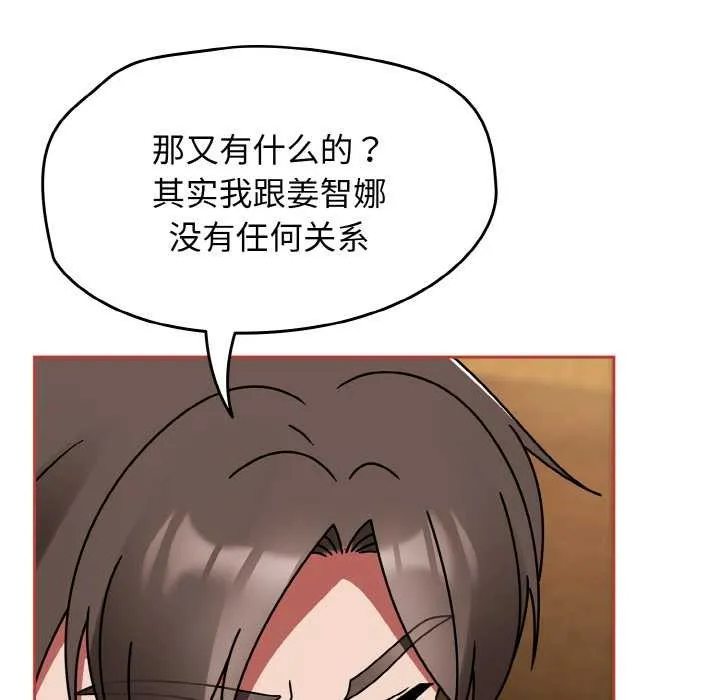 热情拳击馆-第32話 - 图片 90