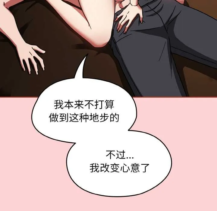 热情拳击馆-第32話 - 图片 127