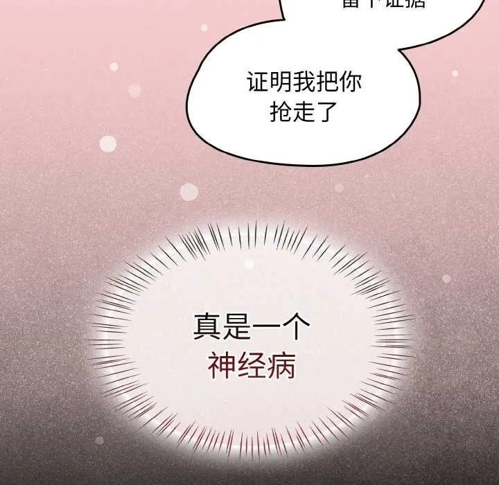 热情拳击馆-第32話 - 图片 131