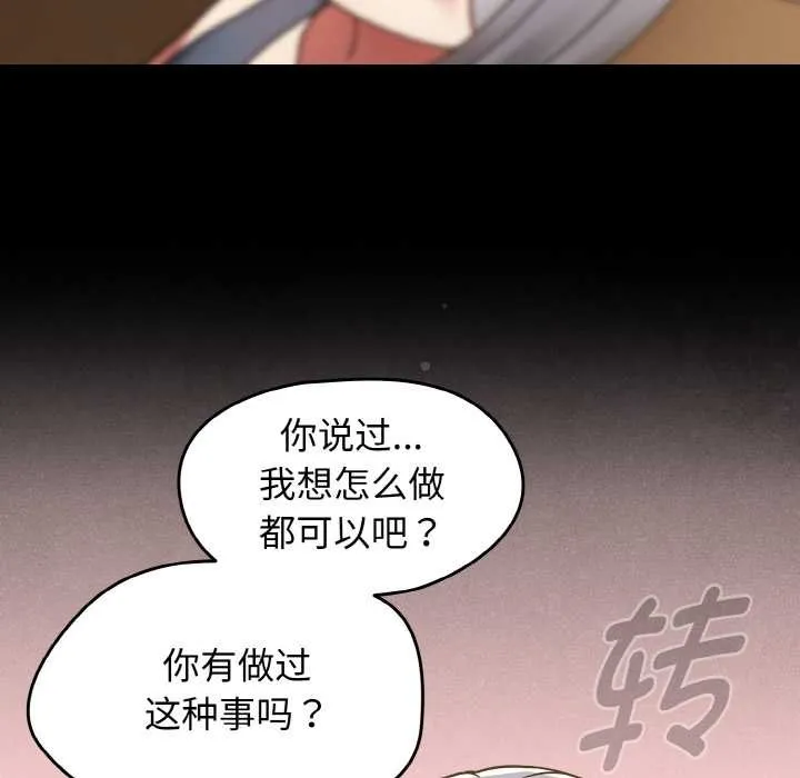 热情拳击馆-第32話 - 图片 134