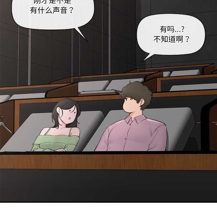 催眠手机第29話