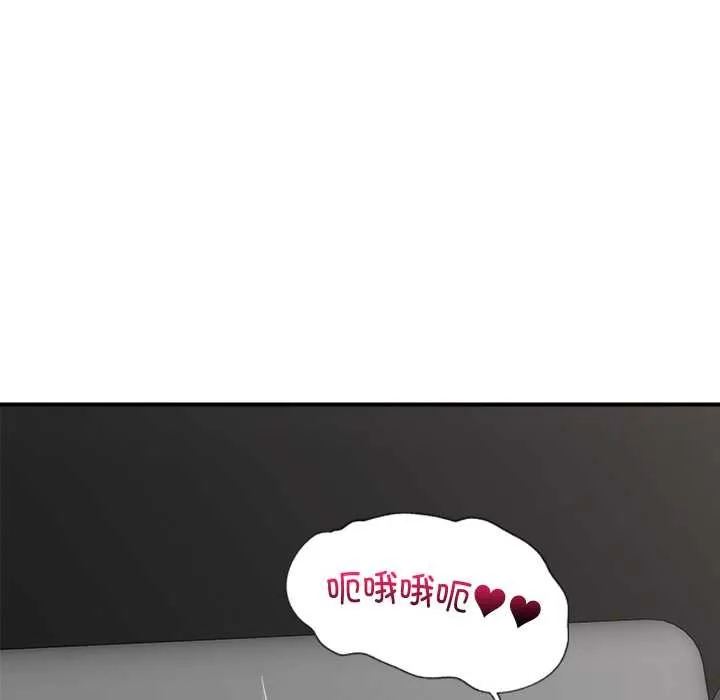 催眠手机-第29話 - 图片 10
